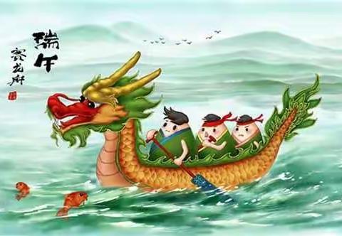 教育实验幼儿园🍀东方红园🌈中三班🌼龙舟起🛶粽儿香🌞共庆佳节🌙乐端午🌿