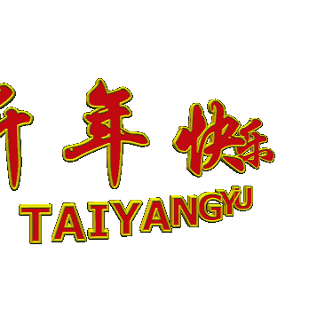 德阳中学2020级15班同庆圣诞元旦主题班会剪影