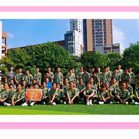 德阳中学初2020级15班军训留影