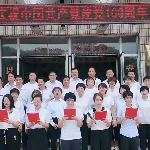 百年征程波澜壮阔，百年初心历久弥坚——下仓镇中小学观看庆祝中国共产党成立100周年大会