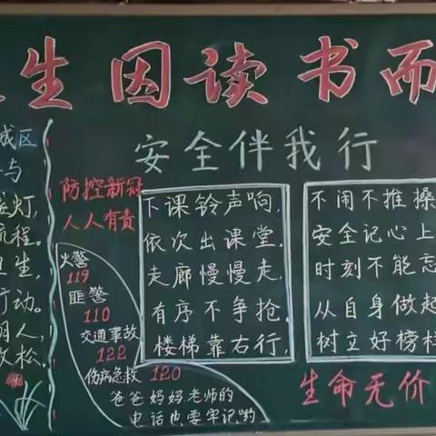 谋篇布局启新程  砥砺前行谱新篇  ——下仓镇中小学春季开学工作纪实
