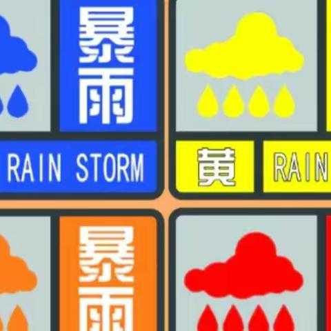 下仓镇中心学校积极应对强降雨工作纪实