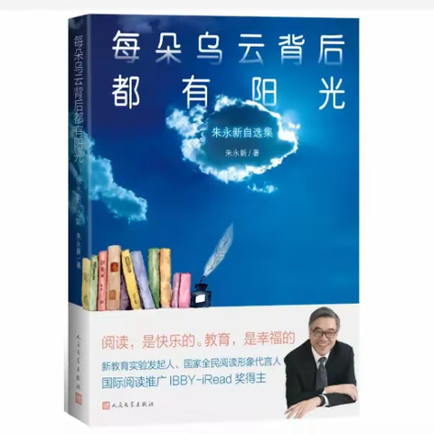 《每朵乌云背后都有阳光》读后感