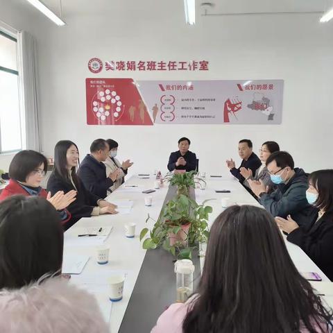 凝心聚力，追梦同行——叶县樊晓娟名班主任工作室成员首次见面会