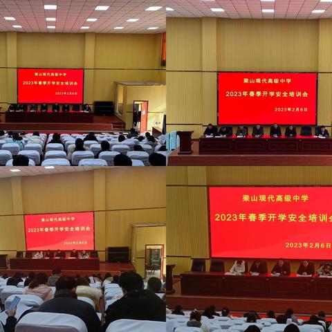 梁山现代高级中学                                           “安全教育”主题活动