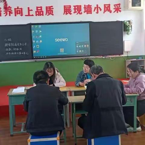 助力“双减”---记墙头小学“我与名师同课同构”教研活动