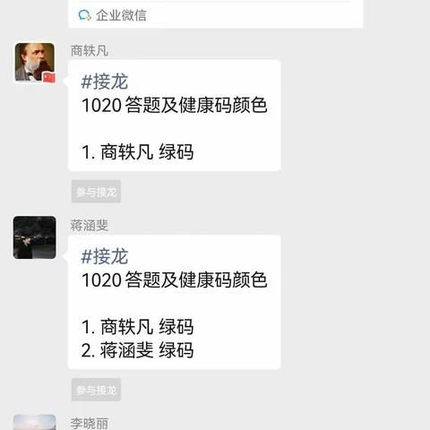 居家隔离激情不减，转战线上的发展大厦支行