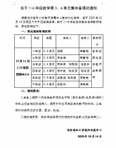 扎实教学共发展，潜心教研促成长。