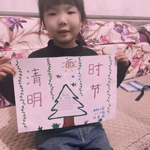 清明时节话清明——一年级一班与你一起“了解清明，文明祭祖，缅怀先烈