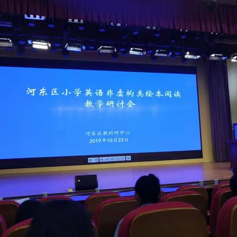 观绘本阅读教学有感