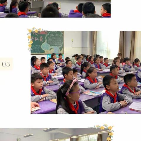 以课为例，先导先行——三年级数学先导课