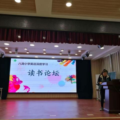 深度学习助力教师成长