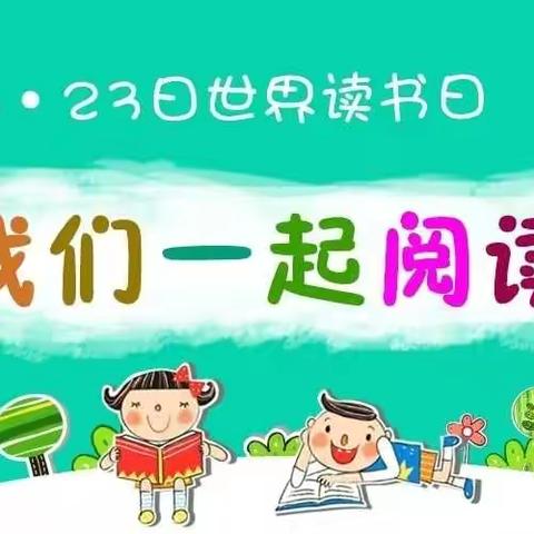 共沐书香，快乐成长——平泉市第三幼儿园“我会玩绘本”系列活动