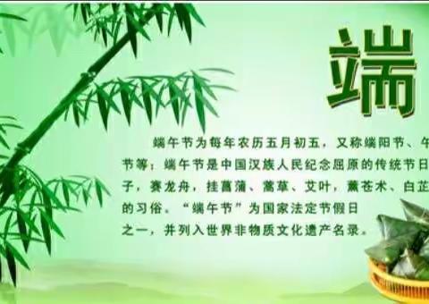 粽爱端午🍃节日安康——春蕾幼儿园(大班)端午节活动🎊🎊🎊