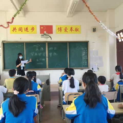 认真学习常规 规范学习习惯