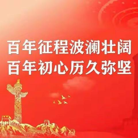 学“四史”  感党恩—中里厢小学“四史”巡展宣传教育活动