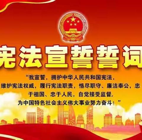 “弘扬宪法精神，厚植爱国主义情怀”-中里厢乡中里厢小学举行“宪法宣传周”系列活动