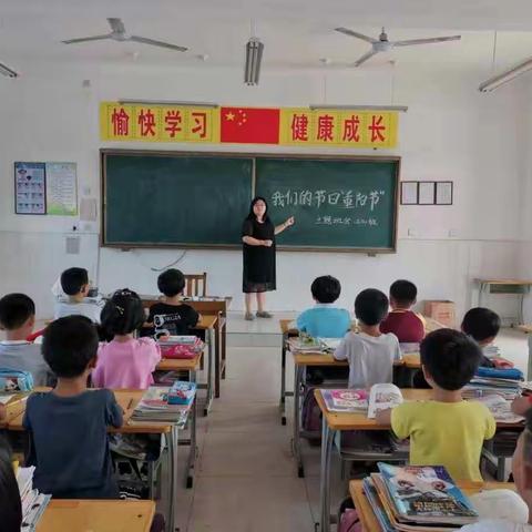 我们的节日---共度重阳节_中里厢小学重阳节活动