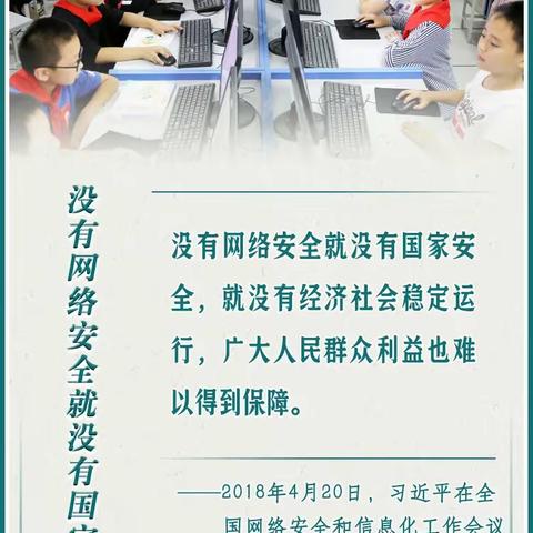 【2022年国家网络安全宣传周】网络安全为人民 网络安全靠人民