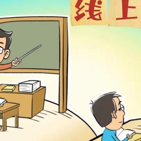 石佛口小学四一班第六周线上教学总结