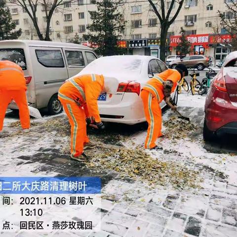 以雪为今，回环清扫二所全体连班，集中快速清扫积雪