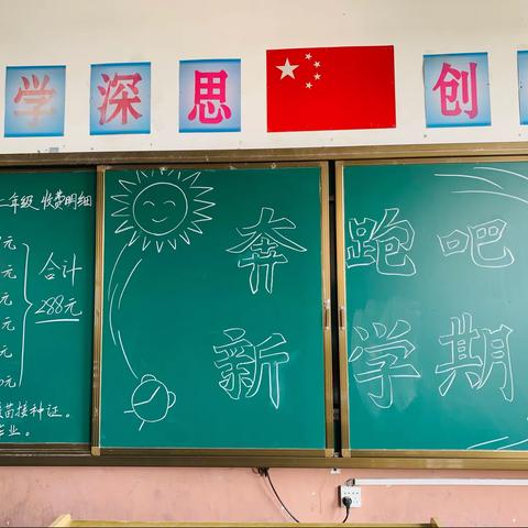 金秋开学日，梦想启程时——周田中心小学2021年秋学期开学纪实