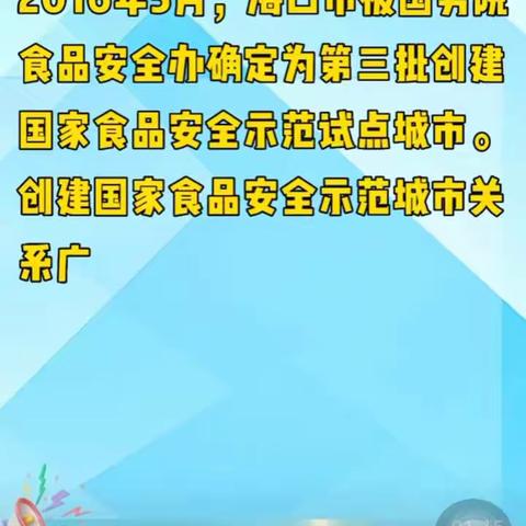 海口市第九中学小学部“创城”知识应知应会问卷调查-2022年11月