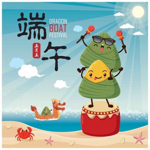 粽叶飘香，粽情端午