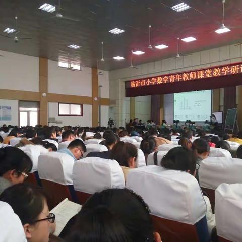 谈小学数学青年教师课堂教学研讨会 杨树亮