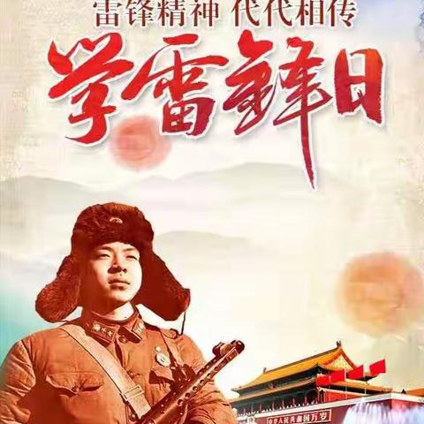 唱响雷锋之歌，弘扬志愿精神——万年中学开展“学雷锋”系列活动