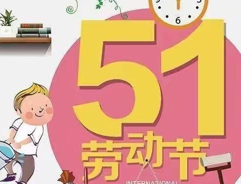 “爱在线上”第五实验中学幼儿园小班，居家生活指导线上推送活动（第六周）