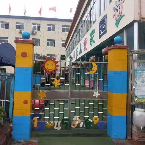 西朱家庄社区幼儿园延迟开学通知《停园不停学，我们在行动》💪