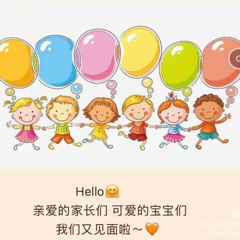 第五实验中学幼儿园——“爱在线上”疫情居家生活指导