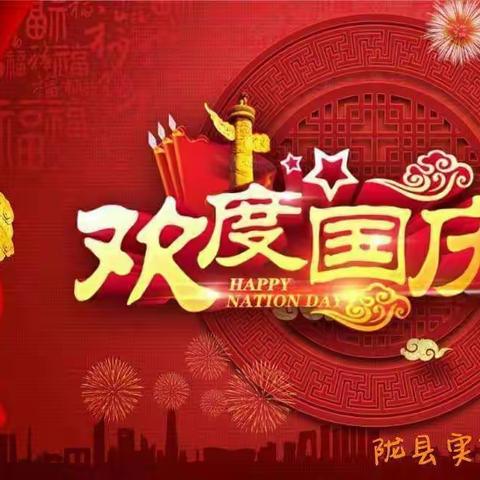 “红心向党，歌唱祖国”第五实验中学幼儿园中一班喜迎国庆活动