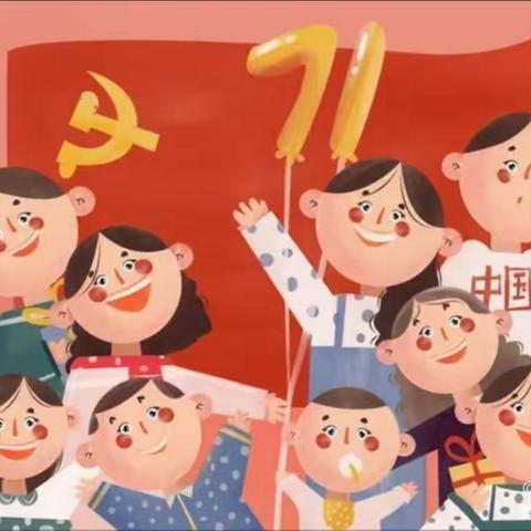 第五实验中学幼儿园小一班–––《童心向党》主题活动