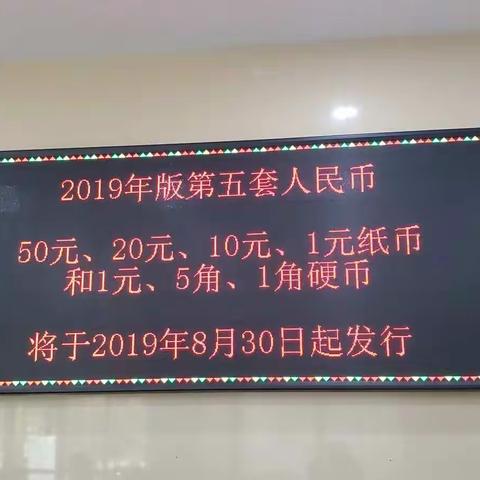 中国光大银行鞍山高新区支行反假宣传