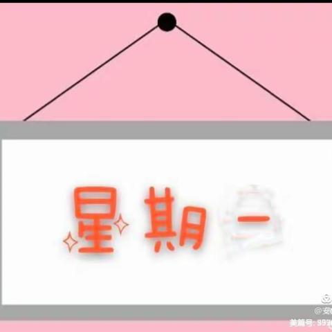 蕲春县第二幼儿园（第17周）食谱