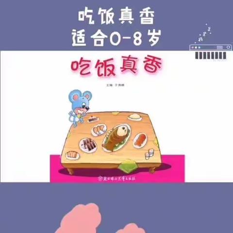 延期开学日，正是成长时—育英幼儿园周疃小班假期亲子活动指导（十五）