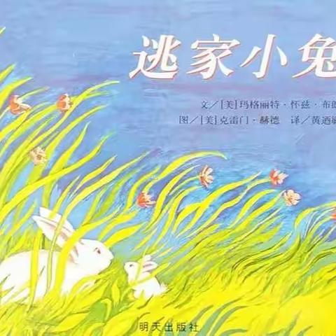 延期开学日，正是成长时——周疃幼儿园小班假期亲子活动指导（四）