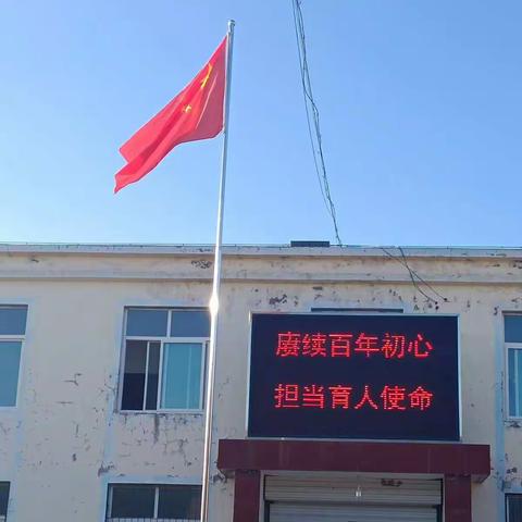 “赓续百年初心，担当育人使命”——龙洲镇九年制学校庆祝第37个教师节系列活动