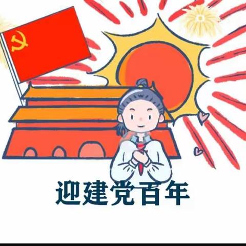 “童心向党  唱支红歌给党听”                   ——红旗小学红歌传唱活动侧记