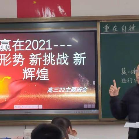 回顾2020，赢在2021——   新形势，新挑战，新辉煌