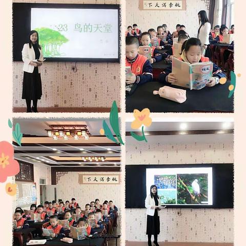 “让学习真正发生”系列学习之四----青年教师汇报课及心理学科渗透观摩课