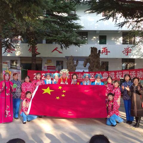 戏曲文化进校园，民族精粹育童心----山阳区冯河中心学校开展“戏曲进校园”活动