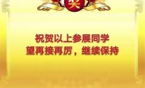 凝心聚力促“双减”    线上作业亮风采------东环小学北校区数学组线上优秀作业展示
