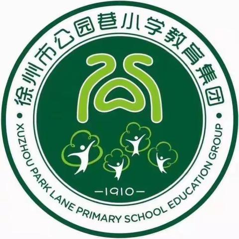 虎力全开，扬帆起航——公园巷小学开学第一课