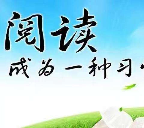 “腹有诗书气自华，阅读之星绽光芒”—— 一年级级部阅读之星评选