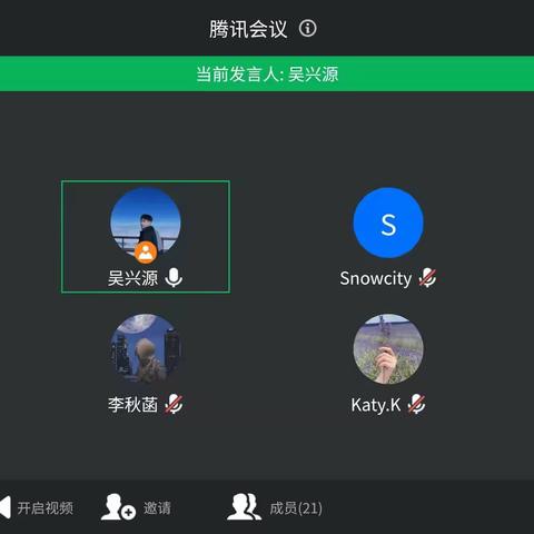 公司团委召开10月线上“云学习”视频会