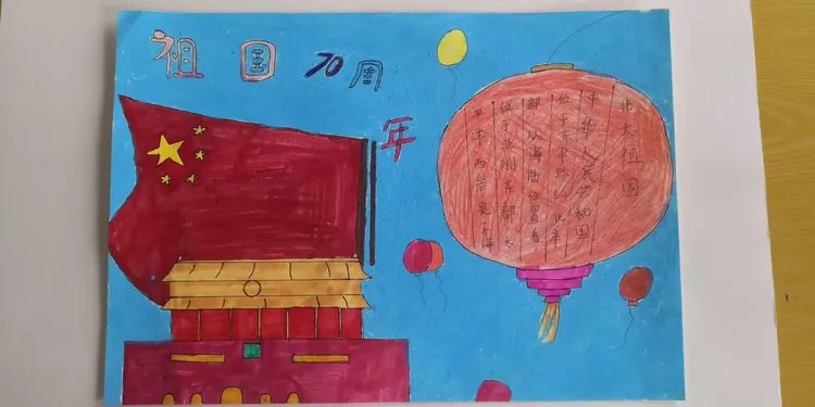 我为祖国添彩手抄报怎么写