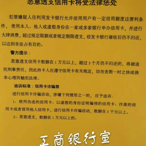 中国工商银行甘南分行组织开展打击和防范经济犯罪“5.15”宣传活动